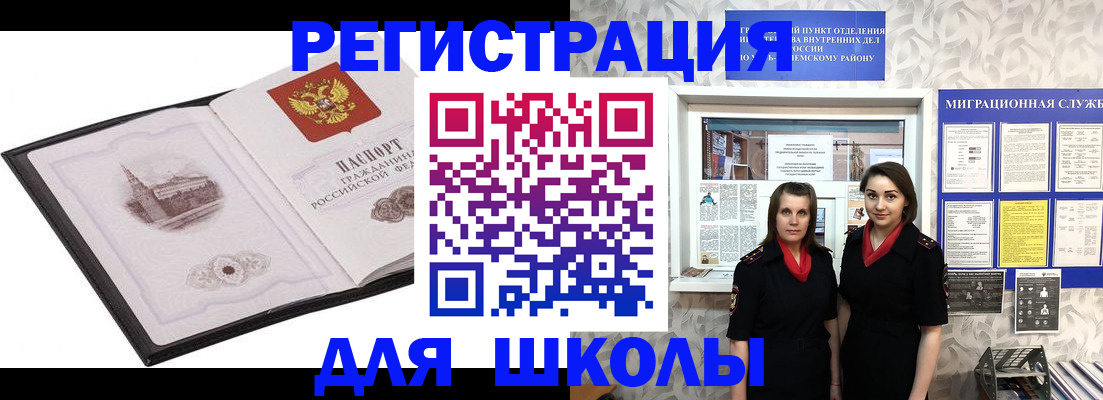 регистрация в Курчалом