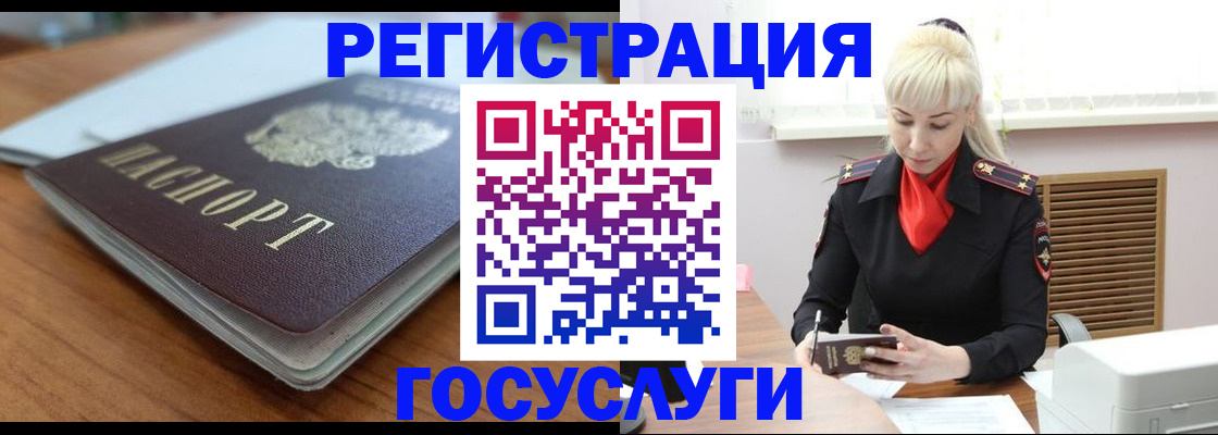 временная регистрация гарантия в Курчалом