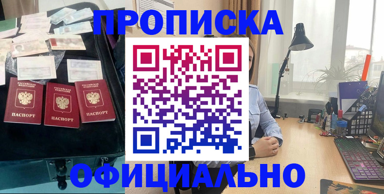 прописка для кредита в Курчалом