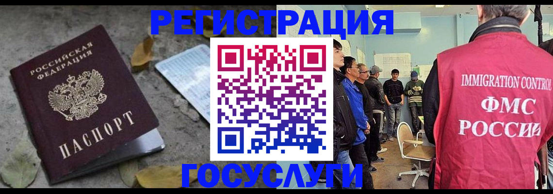 прописка для работы в Курчалом